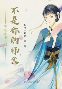 Blackened Disciple: I Am Not Your Master