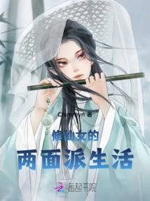 The Two-faced Life of a Cultivator