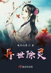 Remove Spirits from Another World