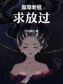 Demon Lord Ancestor Begs to Be Let Go