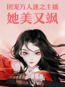 The Group's Beloved and Heart-throb Anchor, She is Beautiful and Sassy