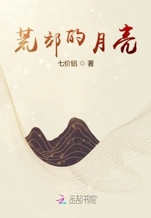 The Moon in the Wilderness