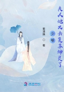 Master, Madam, She Went to Resurrect the Gods Again