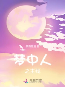 The Main Plot of the Dreamer