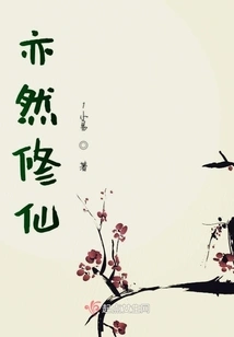 Also Cultivating Immortality