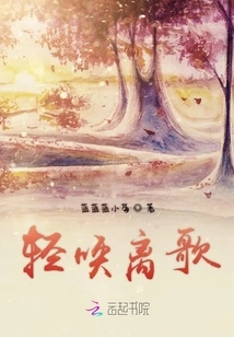 Call Out the Song Softly