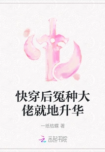 After Quickly Passing Through, the Enemy Boss Was Transformed on the Spot