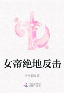 The Empress's Jedi Strikes Back