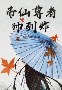 Emperor Xianzun is so Handsome