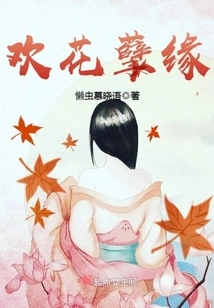 Happy Flowers and Bad Fate