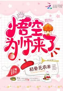 Wukong, the Master is Here!