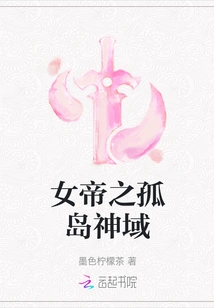 The Queen's Island God Realm