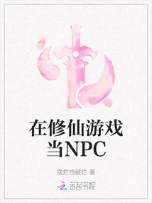 Be an Npc in a Cultivating Immortality Game