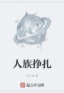 Human Race Struggles