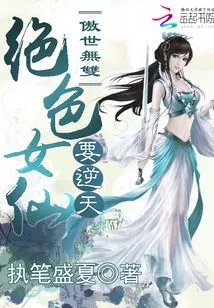 Unparalleled in the World: the Stunning Female Fairy Wants to Defy the Heavens