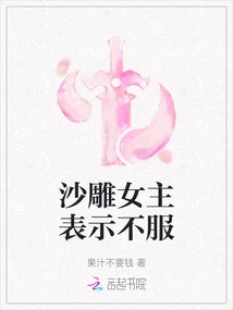 The Sand Sculpture Heroine Expressed Her Dissatisfaction