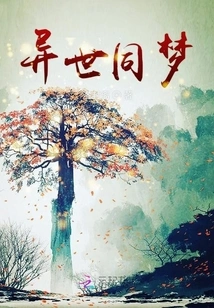 One Dream and Two Worlds: My Empress