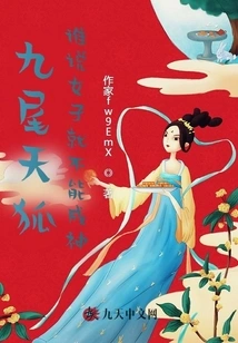 Nine-tailed Sky Fox: Who Says Women Can't Become Gods?