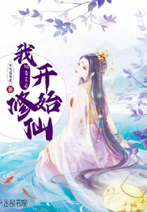 After I Was Taken Away from My Body, I Started Cultivating Immortality