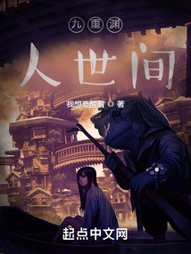 Jiuchongyuan Human World