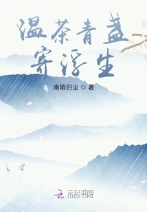 Warm Tea with Qingzhan Jifusheng