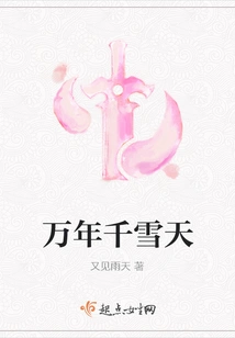 Thousands of Snowy Days