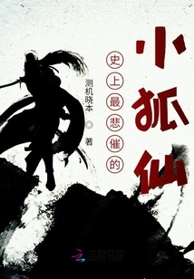 The Saddest Little Fox Fairy in History