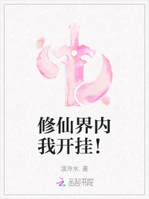 I Am Cheating in the World of Immortality!