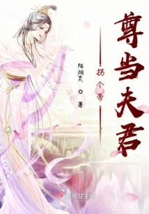 Take an Emperor to Be Your Husband