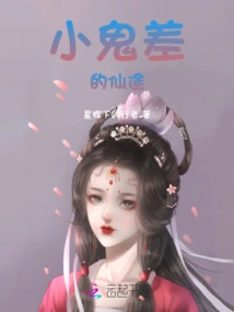 The Devil's Journey to Immortality