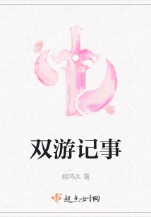 Notes on Two Travels