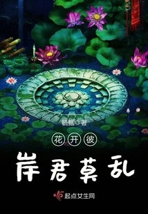 Don't Mess with the Flowers Blooming on the Other Side