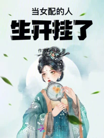 Life as a Supporting Actress is a Mess