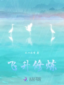 Ascension Cultivation