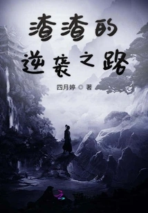 Zhazha's Counterattack