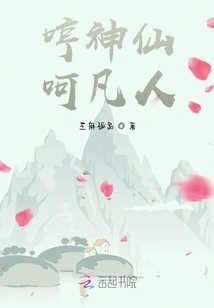 Hey Gods, Hey Mortals