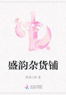 Shengyun Grocery Store