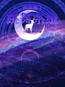 I Awakened the Dance System