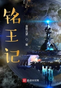 Inscriptions on the King