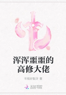 The Confused, High-minded Man