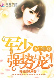 Reborn Immortal Lord: Young Master Jiang's Strong Favor!