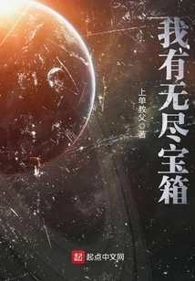 I Have an Endless Treasure Chest