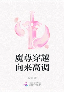 Demon King's Time Travel Has Always Been High-profile