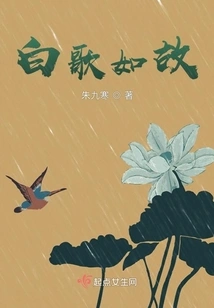 The Song Remains the Same