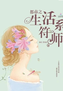 Urban Life Talisman Master