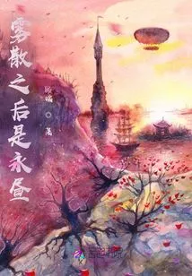 After the Fog Clears, There is Eternal Daylight