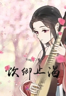 Drink to Quench Your Thirst