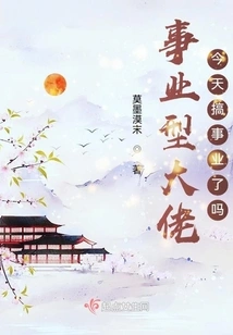 Is the Business Tycoon Engaged in Business Today?