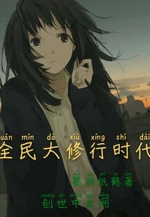 The Era of Great Spiritual Practice for All