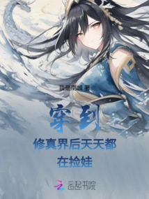 After Traveling to the World of Cultivation, I Pick up Babies Every Day